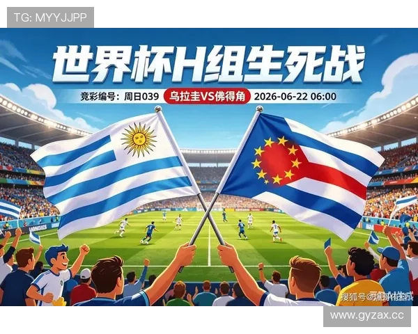 乌拉圭世界杯出局:南美劲旅小组赛表现回顾 乌拉圭世界杯出局:南美劲旅小组赛表现回顾